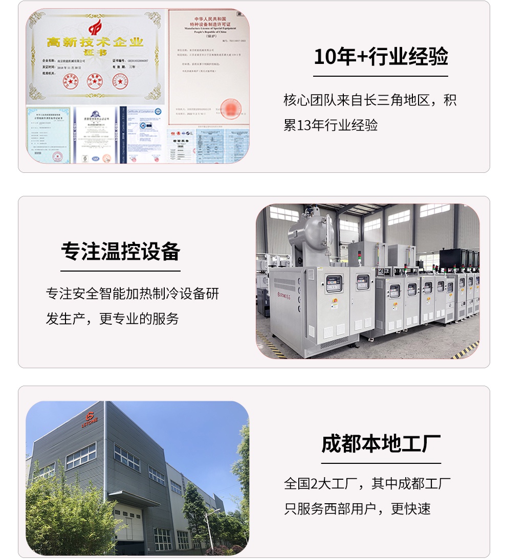 油式模溫機服務 油式模溫機服務