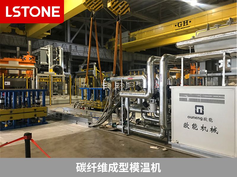 使用碳纖維成型模溫機，如何選對廠家很重要