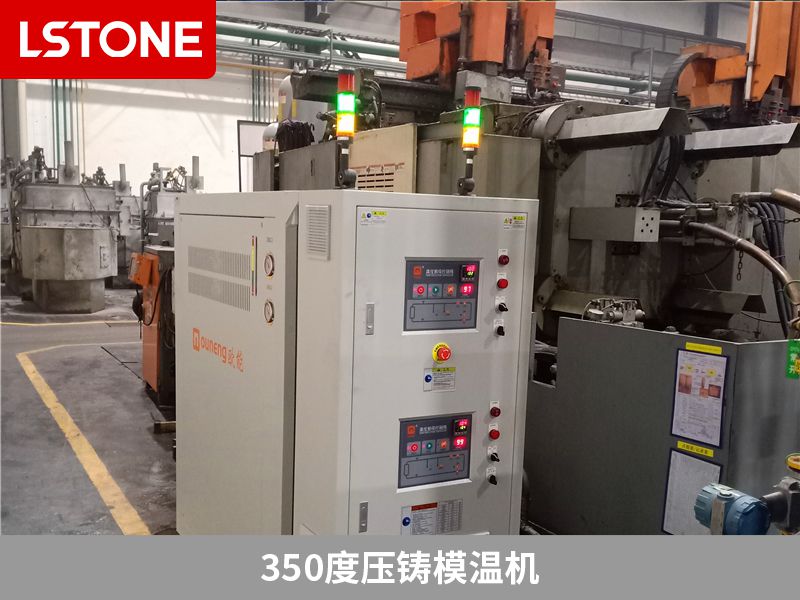 壓鑄模溫機(jī)價(jià)格，取決于型號(hào)和品牌
