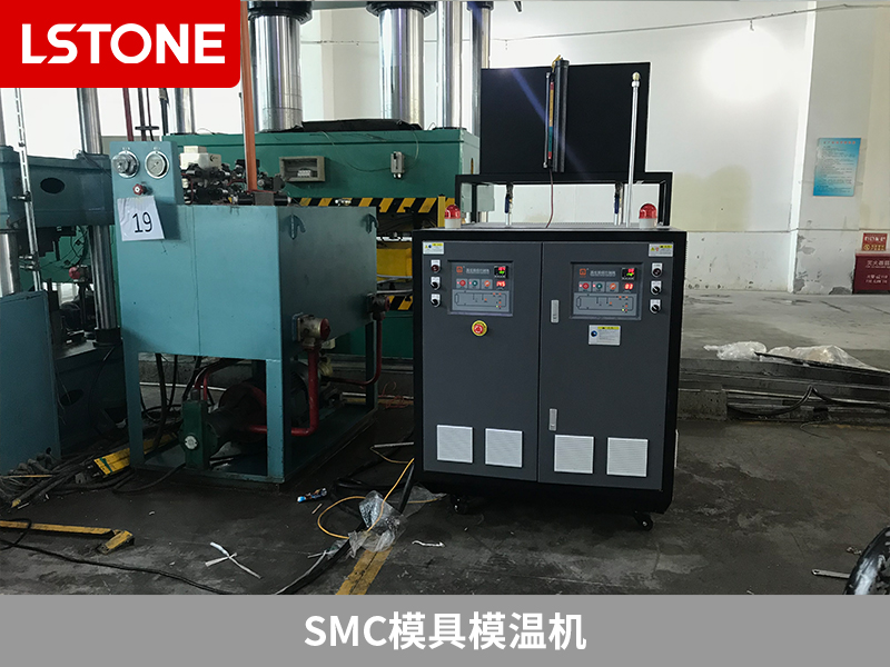 SMC模具模溫機2