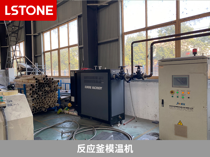 反應(yīng)釜模溫機2