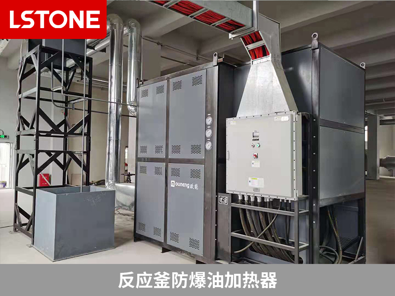 反應(yīng)釜防爆油加熱器，建材生產(chǎn)的保障