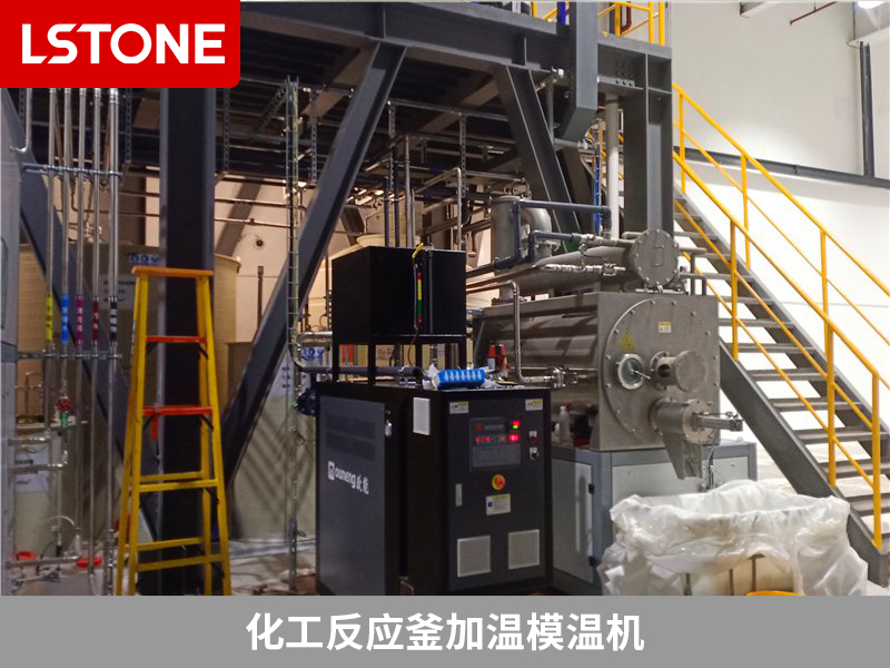 化工反應(yīng)釜加溫模溫機(jī)，助力高鹽廢水蒸發(fā)結(jié)晶