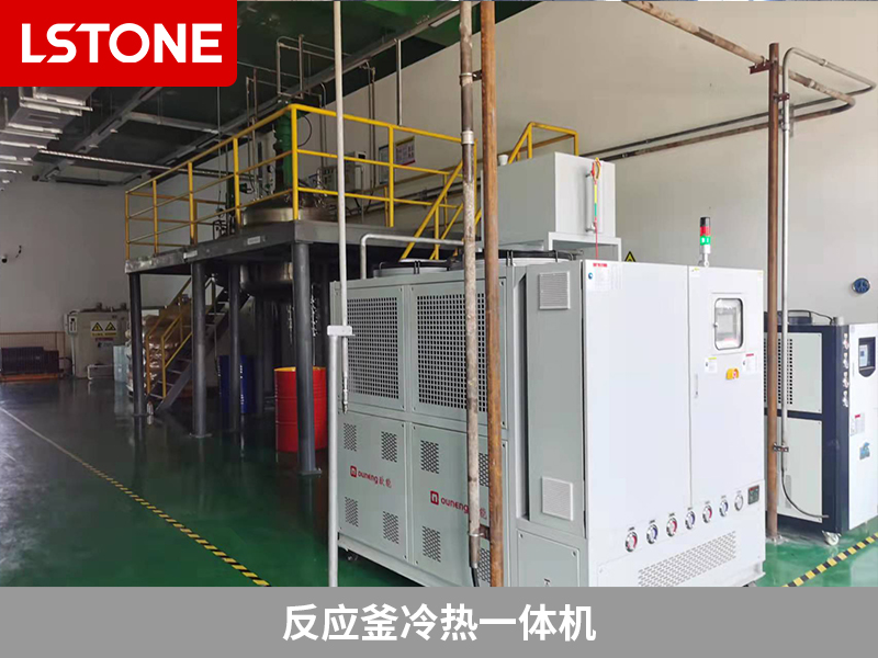 反應釜冷熱一體機，化工原料控溫新選擇