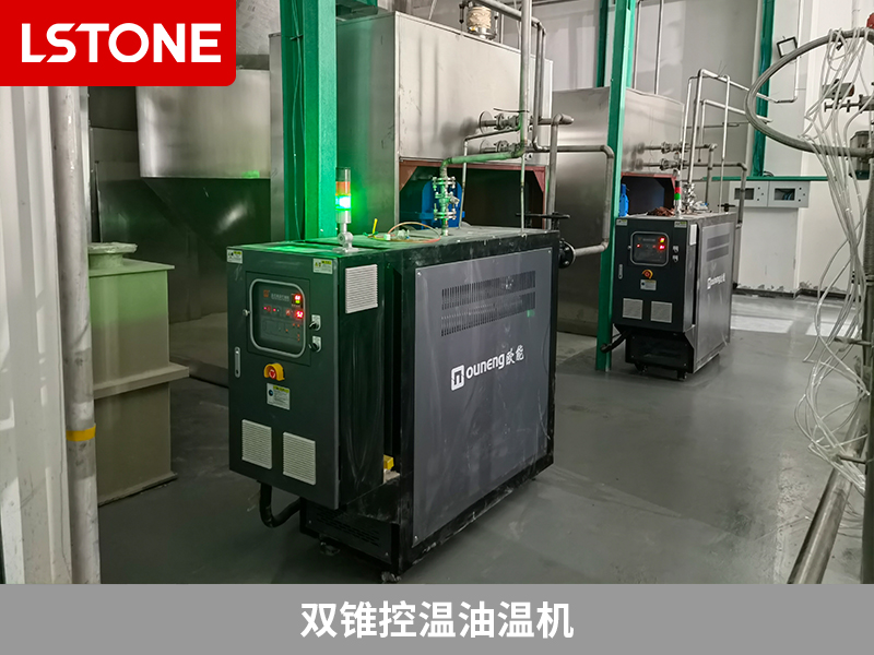雙錐控溫油溫機
