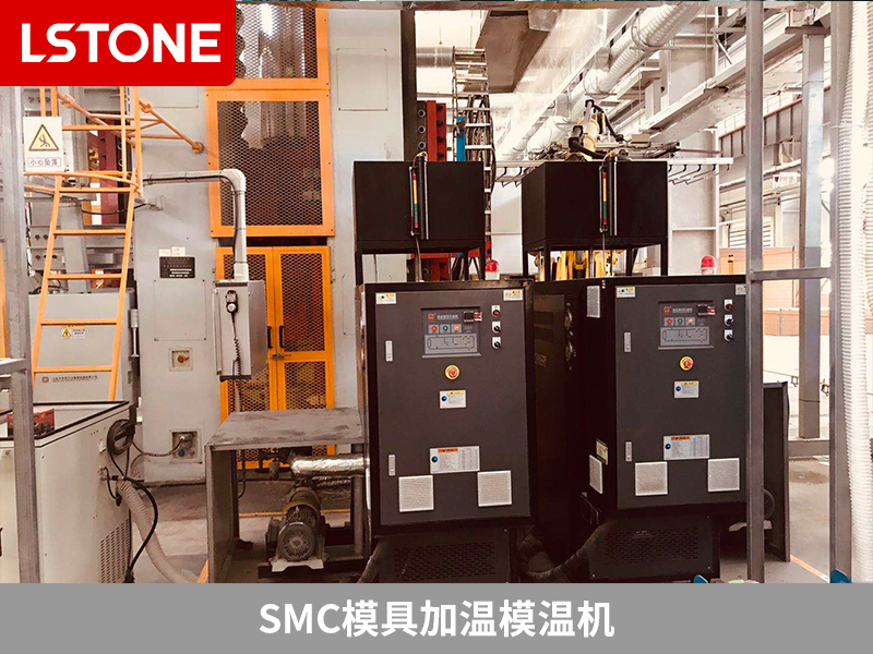 SMC模具加溫模溫機節能環保，室內外衛生排污設備系統生產智能控溫