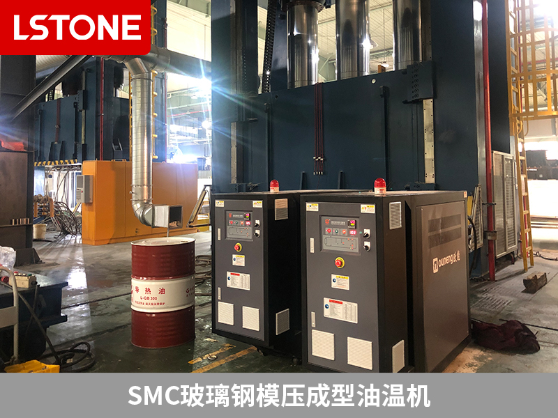 SMC玻璃鋼模壓成型油溫機，革新整體衛浴生產工藝