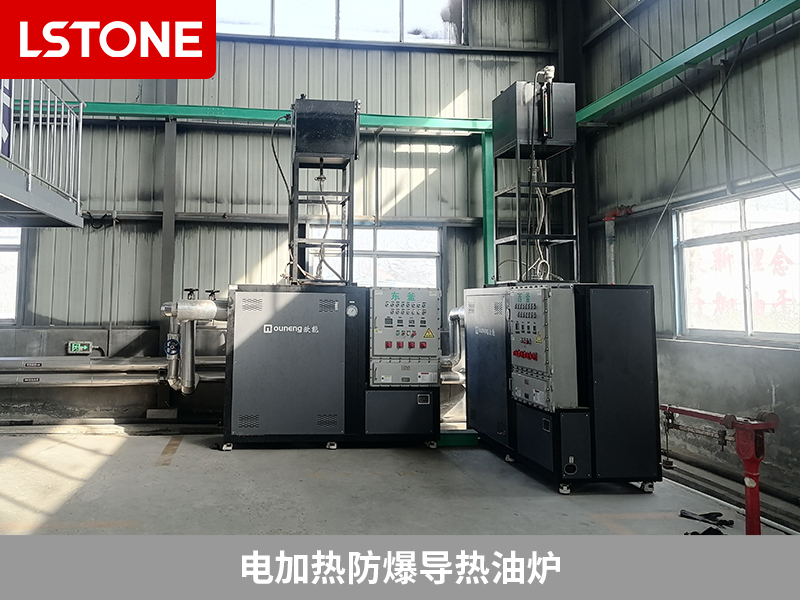 電加熱防爆導熱油爐在化工試劑生產，助力化工產品研發