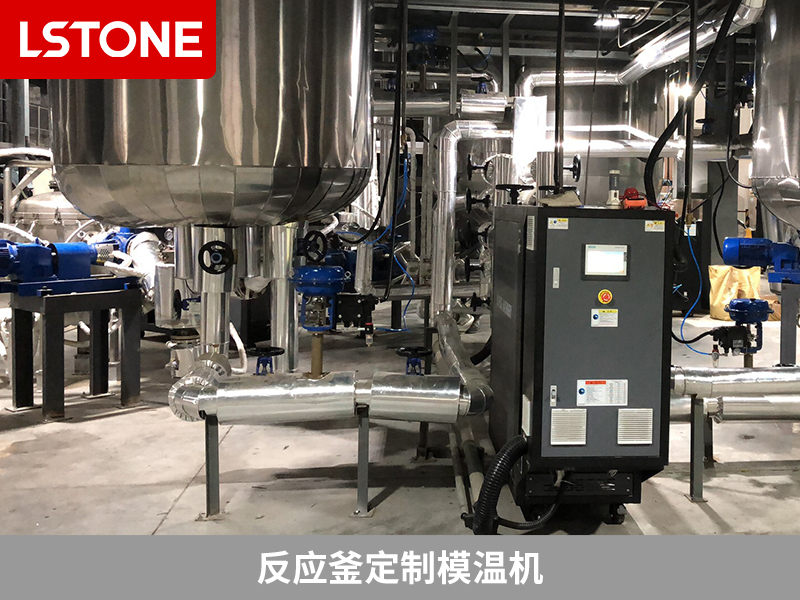 反應釜定制模溫機，溫控技術助力熱熔壓敏膠生產
