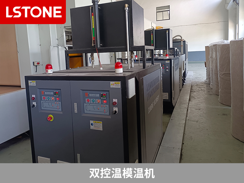 雙控溫模溫機(jī)2