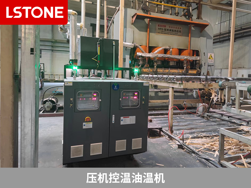 壓機控溫油溫機掌握溫度,引領(lǐng)貼面壓機行業(yè)控溫