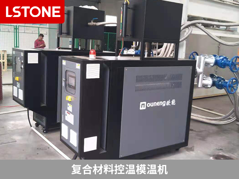 復合材料控溫模溫機的應用,助力鋁、紙、阻燃蜂窩芯制品生產(chǎn)