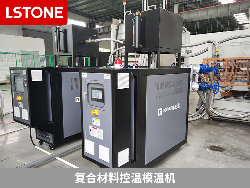 復合材料控溫模溫機