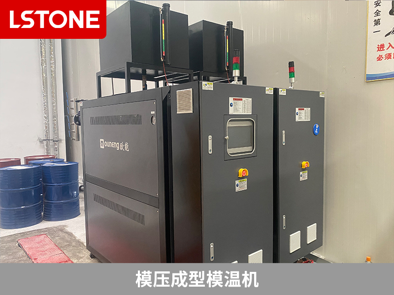 模壓成型模溫機,創(chuàng)新助力模具與自動化設備生產(chǎn)