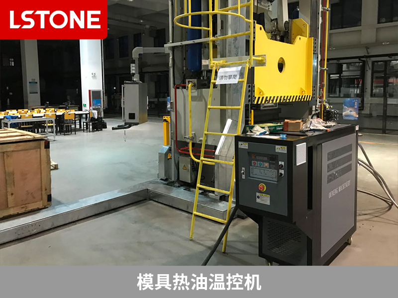 模具熱油溫控機熱油溫控,助力高鐵軌頭智能精鍛生產(chǎn)線