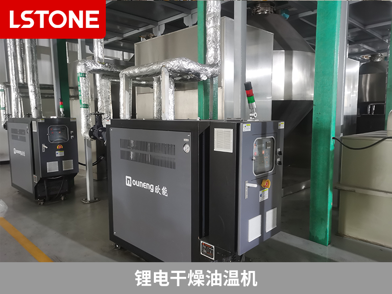 鋰電干燥油溫機精準控溫,助力鋰電正負極材料生產