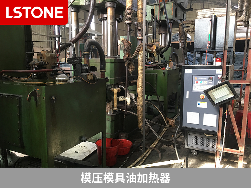 模壓模具油加熱器，創(chuàng)新加熱方案助力汽車內(nèi)飾材料生產(chǎn)