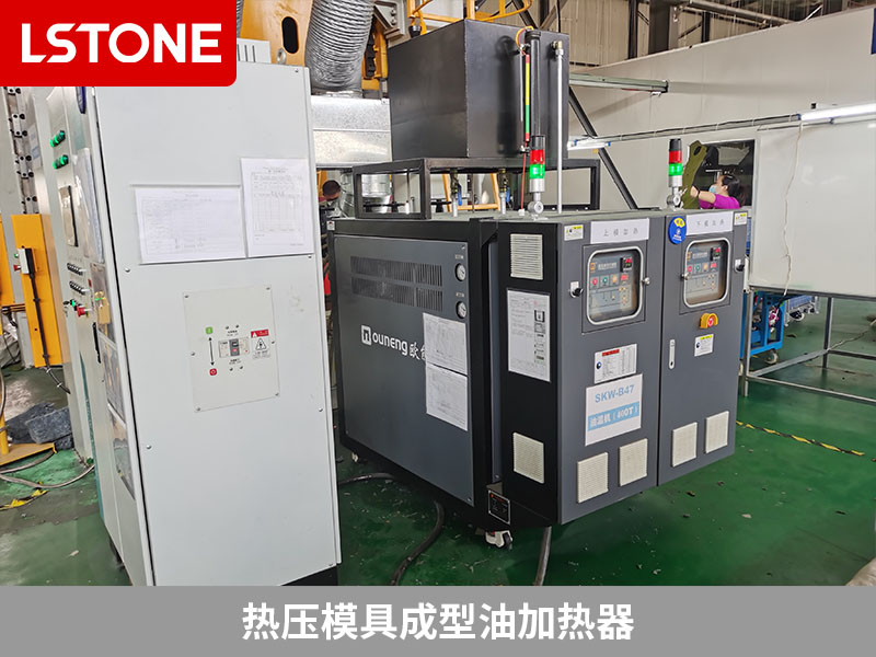 熱壓模具成型油加熱器，鑄就汽車配件
