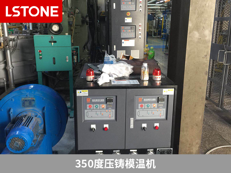 350度壓鑄模溫機2
